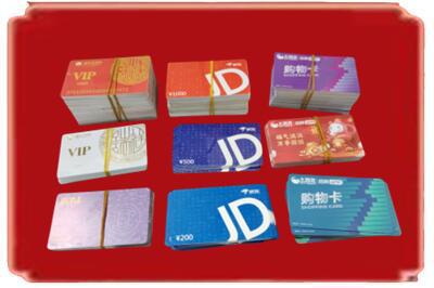 福州马尾区烟酒回收JD购物卡.jpg